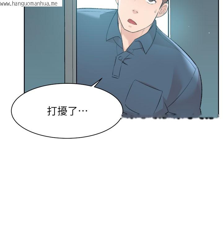 韩国漫画深层洁净达人韩漫_深层洁净达人-第1话-和初恋情人一起上班在线免费阅读-韩国漫画-第119张图片