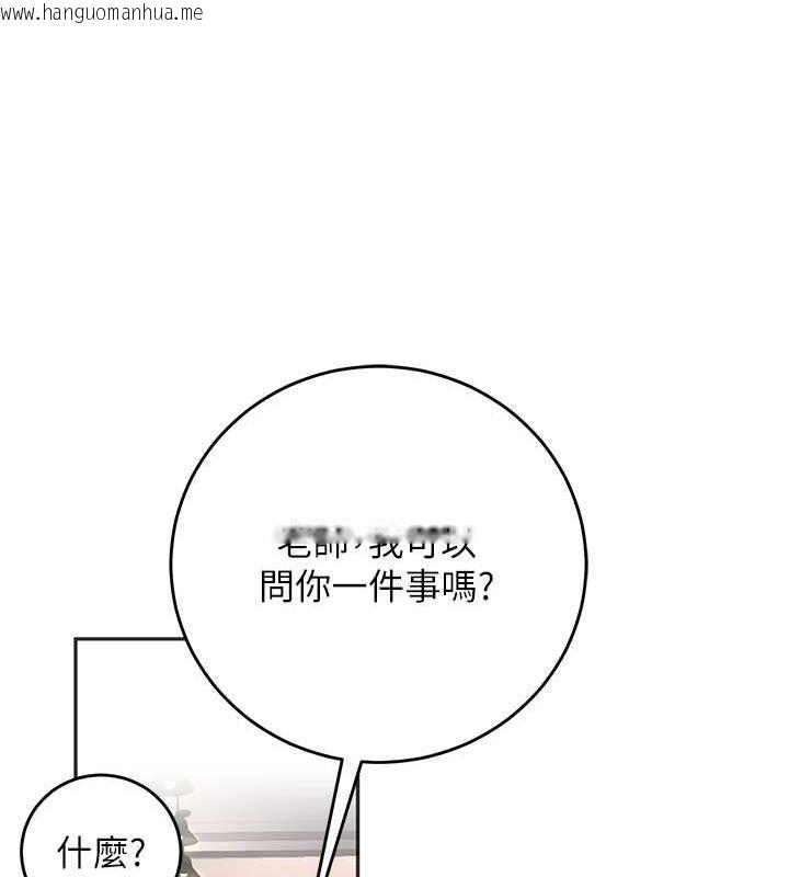 韩国漫画已婚学生想坏坏韩漫_已婚学生想坏坏-第9话-我妈谈恋爱了吗?在线免费阅读-韩国漫画-第141张图片