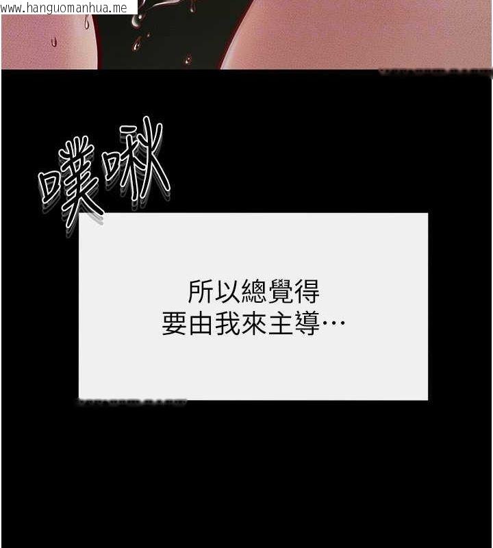 韩国漫画继母与继姐韩漫_继母与继姐-第49话-陪我一起「做运动」在线免费阅读-韩国漫画-第29张图片