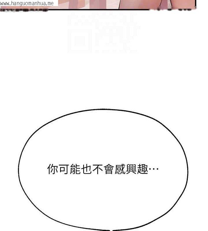 韩国漫画Beautiful-Days韩漫_Beautiful-Days-第8话-夜晚的街道上弥漫著香气在线免费阅读-韩国漫画-第99张图片