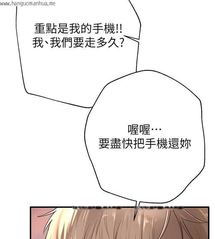 韩国漫画Beautiful-Days韩漫_Beautiful-Days-第8话-夜晚的街道上弥漫著香气在线免费阅读-韩国漫画-第56张图片