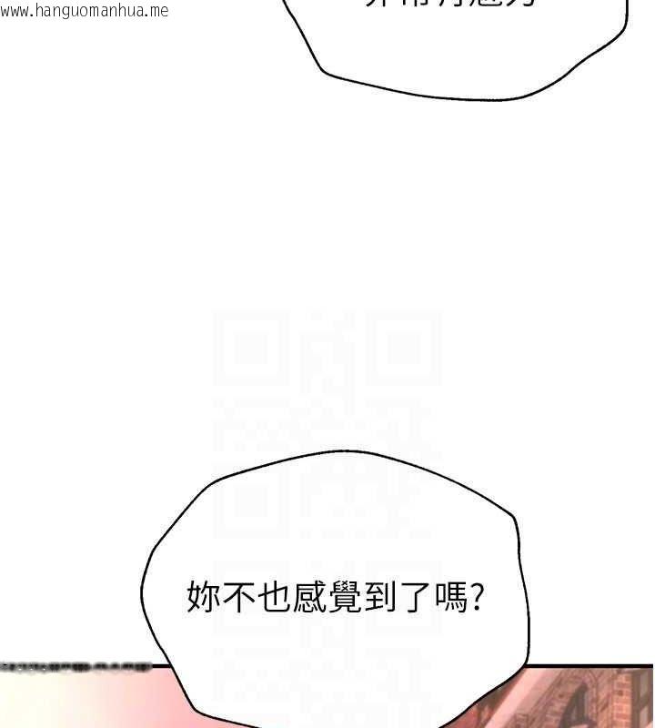 韩国漫画Beautiful-Days韩漫_Beautiful-Days-第8话-夜晚的街道上弥漫著香气在线免费阅读-韩国漫画-第43张图片