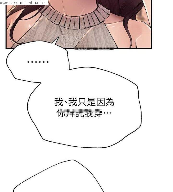 韩国漫画Beautiful-Days韩漫_Beautiful-Days-第8话-夜晚的街道上弥漫著香气在线免费阅读-韩国漫画-第55张图片