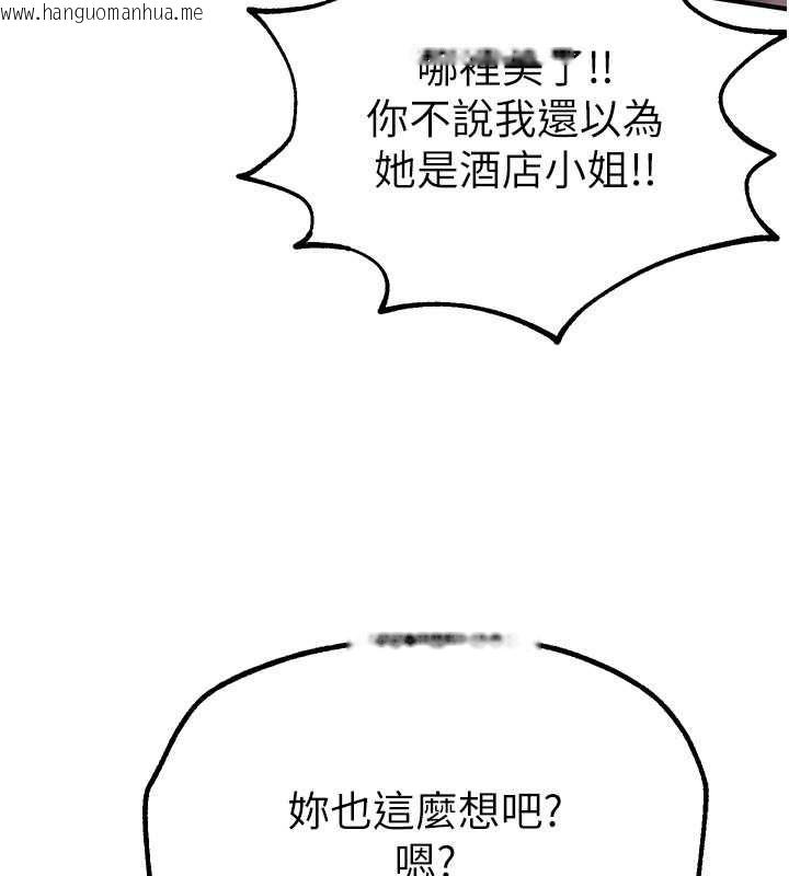 韩国漫画Beautiful-Days韩漫_Beautiful-Days-第8话-夜晚的街道上弥漫著香气在线免费阅读-韩国漫画-第29张图片