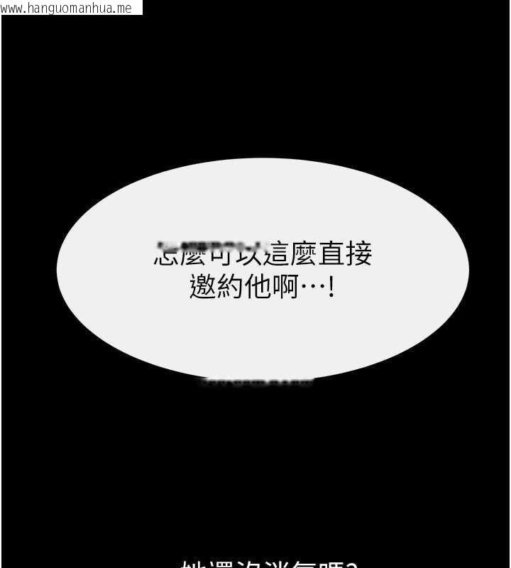 韩国漫画继母与继姐韩漫_继母与继姐-第49话-陪我一起「做运动」在线免费阅读-韩国漫画-第145张图片