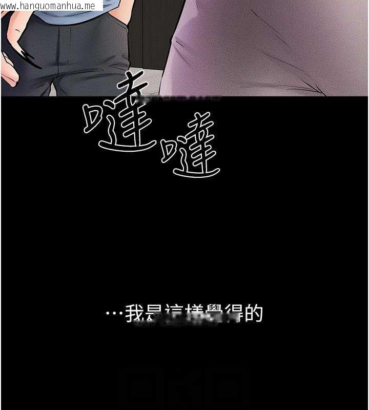 韩国漫画继母与继姐韩漫_继母与继姐-第49话-陪我一起「做运动」在线免费阅读-韩国漫画-第138张图片