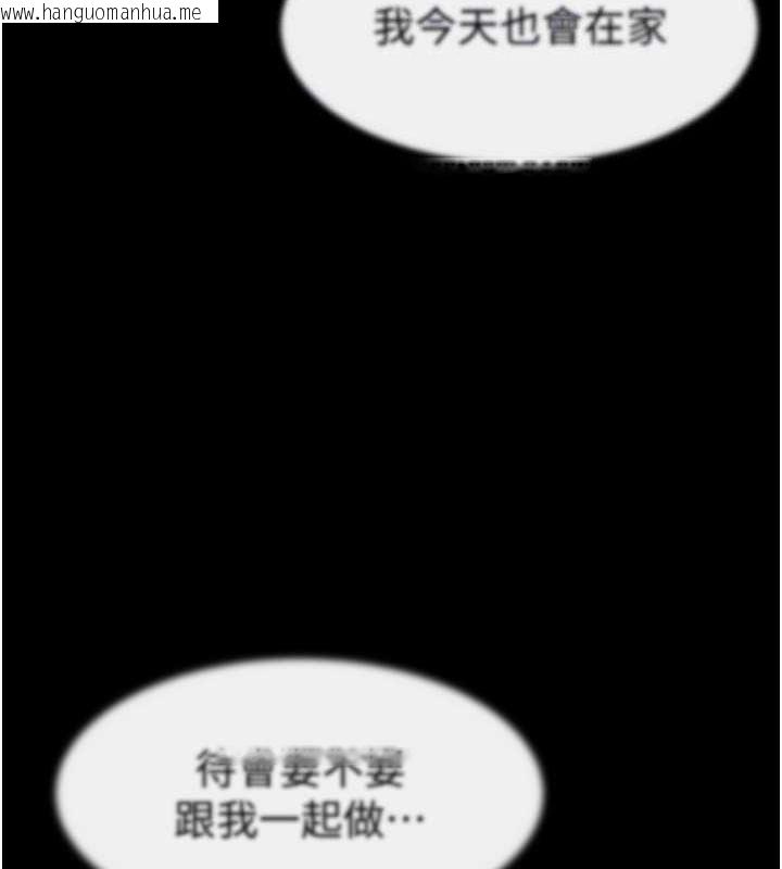 韩国漫画继母与继姐韩漫_继母与继姐-第49话-陪我一起「做运动」在线免费阅读-韩国漫画-第133张图片