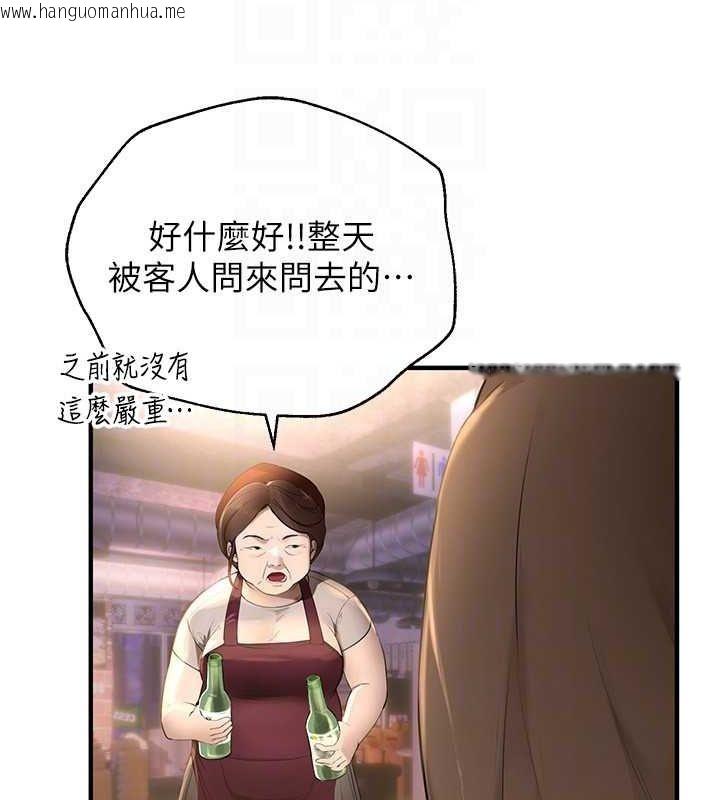 韩国漫画Beautiful-Days韩漫_Beautiful-Days-第8话-夜晚的街道上弥漫著香气在线免费阅读-韩国漫画-第23张图片