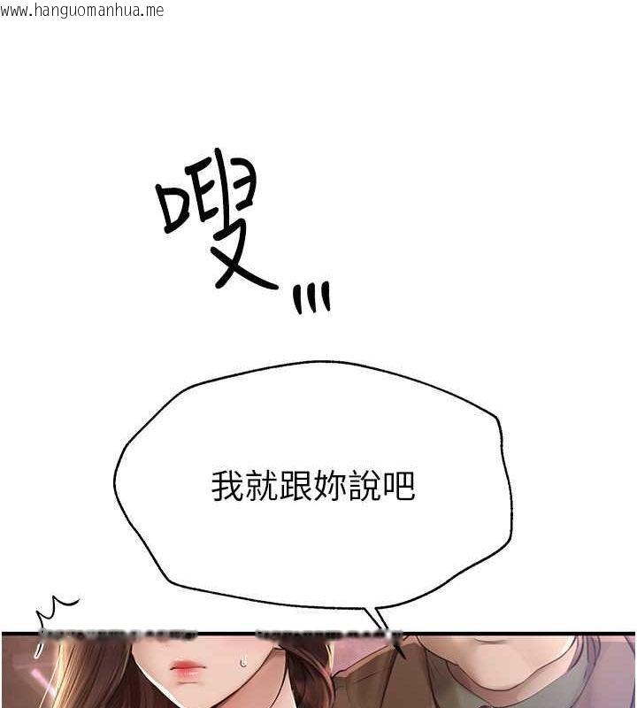 韩国漫画Beautiful-Days韩漫_Beautiful-Days-第8话-夜晚的街道上弥漫著香气在线免费阅读-韩国漫画-第15张图片