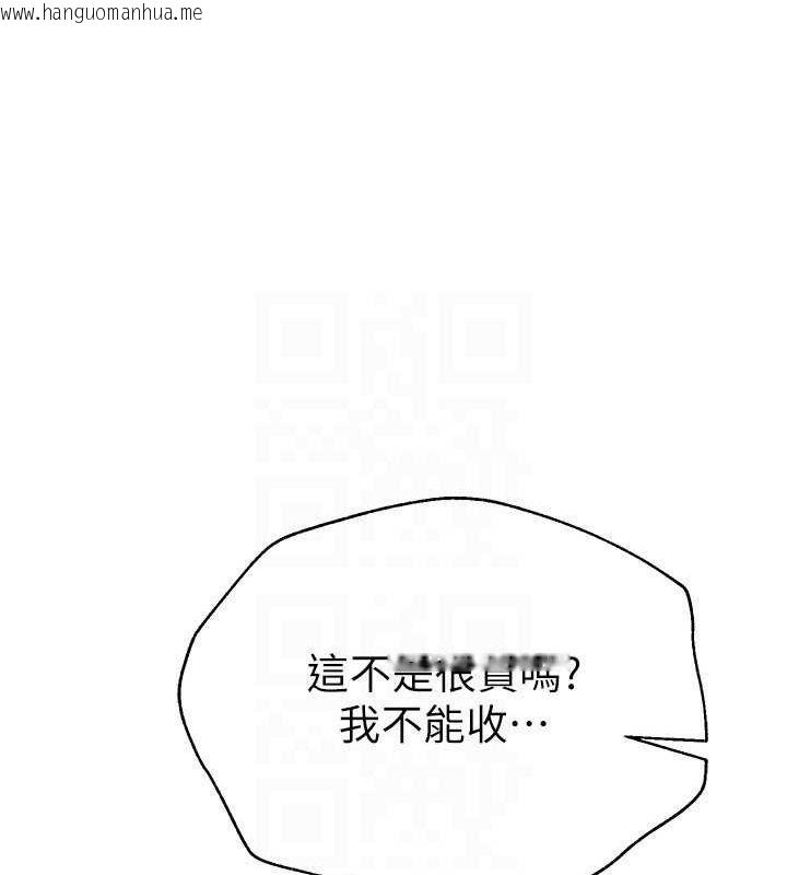 韩国漫画Beautiful-Days韩漫_Beautiful-Days-第8话-夜晚的街道上弥漫著香气在线免费阅读-韩国漫画-第79张图片