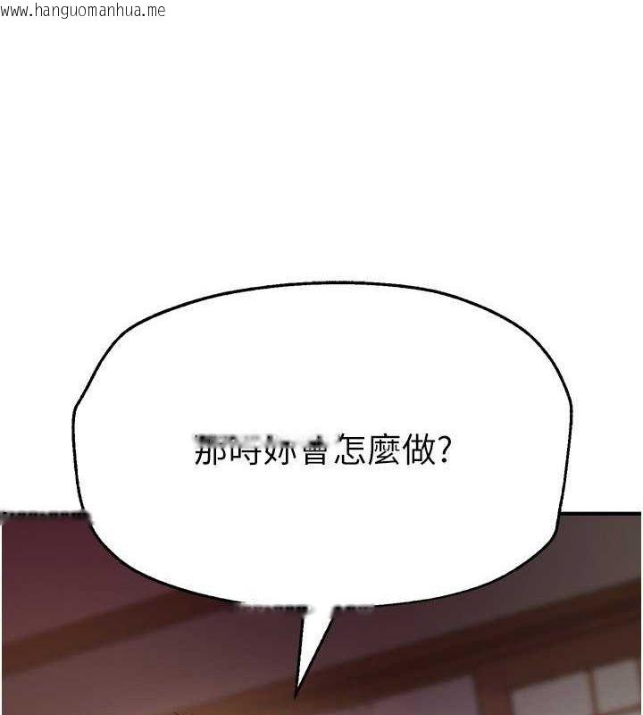 韩国漫画Beautiful-Days韩漫_Beautiful-Days-第8话-夜晚的街道上弥漫著香气在线免费阅读-韩国漫画-第94张图片