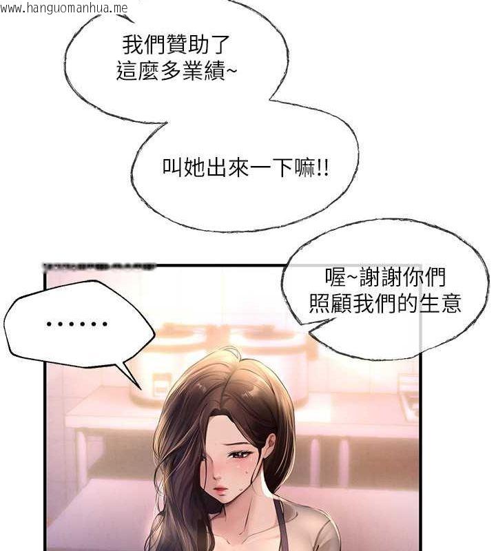 韩国漫画Beautiful-Days韩漫_Beautiful-Days-第8话-夜晚的街道上弥漫著香气在线免费阅读-韩国漫画-第13张图片