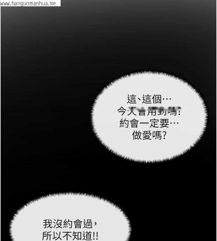 韩国漫画女神都在看这些?韩漫_女神都在看这些?-第10话-在试衣间啪啪啪在线免费阅读-韩国漫画-第70张图片