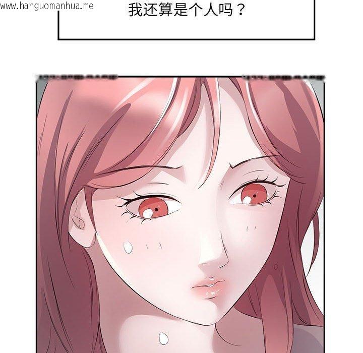 韩国漫画回归单身的继女韩漫_回归单身的继女-第3话在线免费阅读-韩国漫画-第79张图片