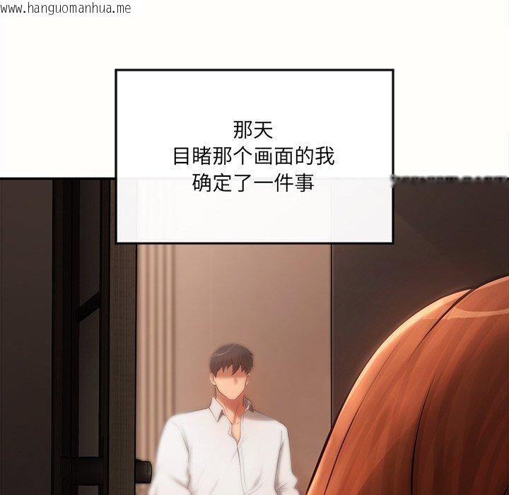 韩国漫画居委会的秘密韩漫_居委会的秘密-第6话在线免费阅读-韩国漫画-第10张图片