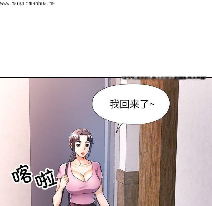 韩国漫画可以爱你吗韩漫_可以爱你吗-第28话在线免费阅读-韩国漫画-第71张图片