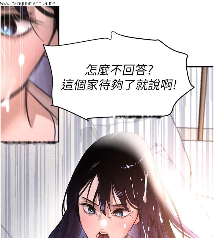 韩国漫画黑道千金韩漫_黑道千金-第6话-发情老妹的偷袭在线免费阅读-韩国漫画-第193张图片