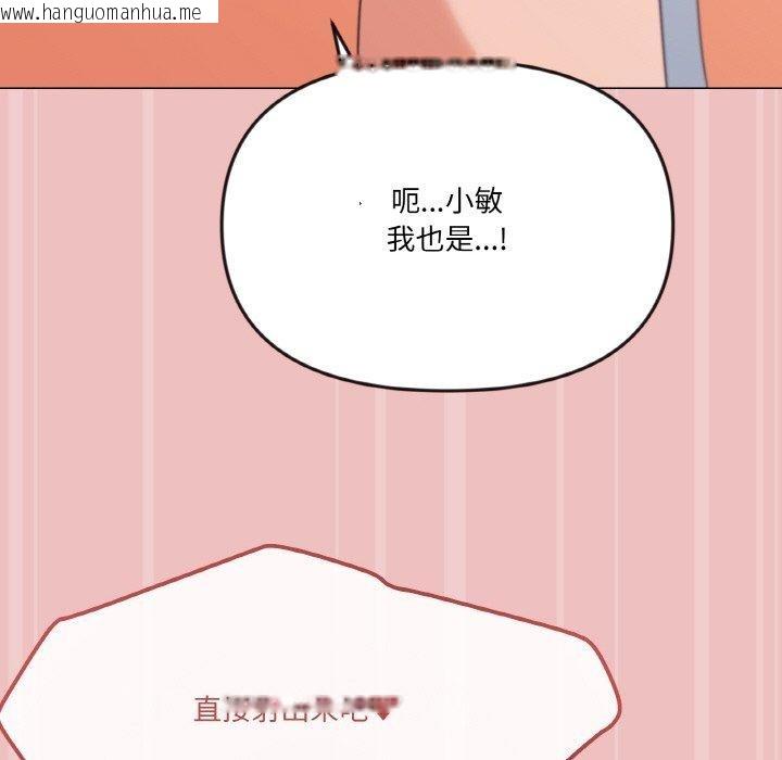 韩国漫画家人之间这样不好吧？韩漫_家人之间这样不好吧？-第21话在线免费阅读-韩国漫画-第141张图片