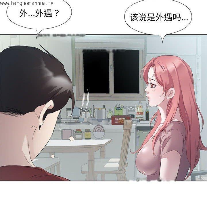 韩国漫画回归单身的继女韩漫_回归单身的继女-第3话在线免费阅读-韩国漫画-第51张图片