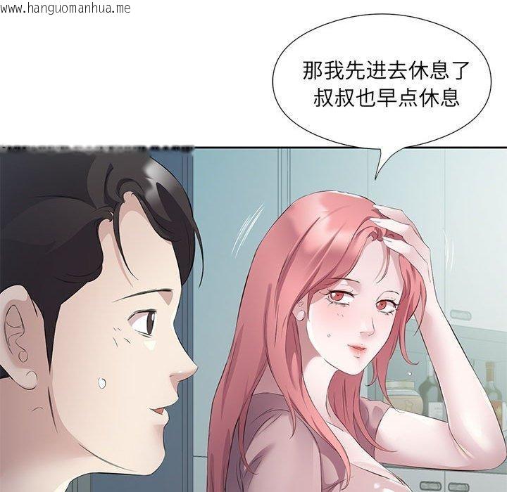 韩国漫画回归单身的继女韩漫_回归单身的继女-第3话在线免费阅读-韩国漫画-第99张图片