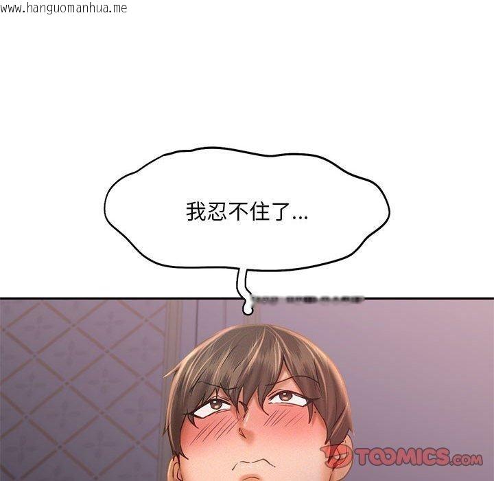 韩国漫画乘风高飞韩漫_乘风高飞-第46话在线免费阅读-韩国漫画-第92张图片
