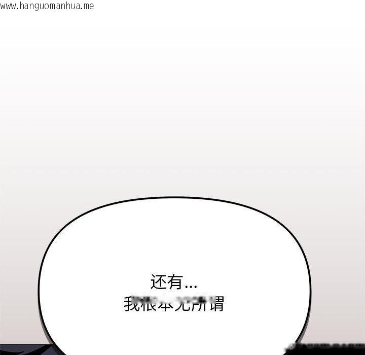 韩国漫画缺德邻居难相处韩漫_缺德邻居难相处-第8话在线免费阅读-韩国漫画-第31张图片