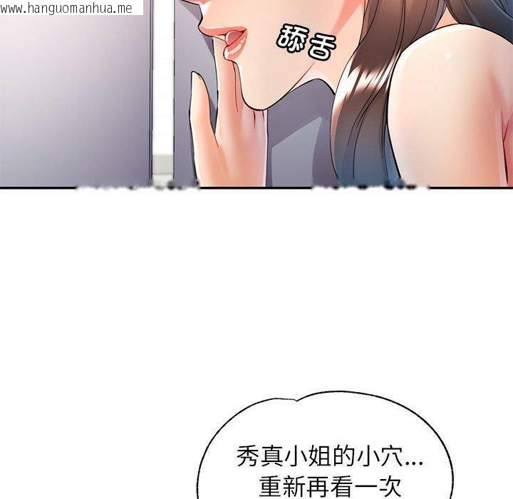 韩国漫画可以爱你吗韩漫_可以爱你吗-第28话在线免费阅读-韩国漫画-第35张图片