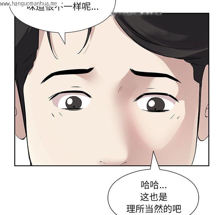 韩国漫画回归单身的继女韩漫_回归单身的继女-第1话在线免费阅读-韩国漫画-第59张图片