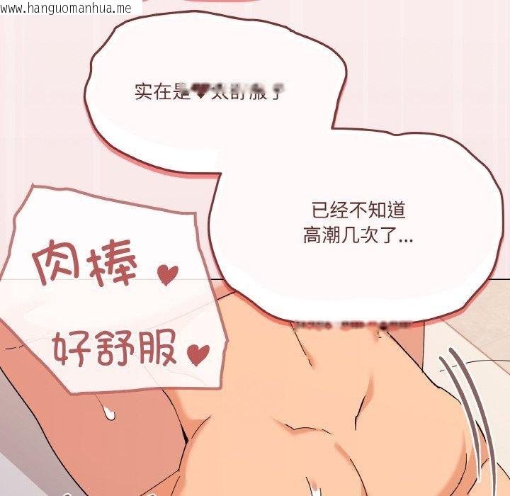 韩国漫画家人之间这样不好吧？韩漫_家人之间这样不好吧？-第21话在线免费阅读-韩国漫画-第132张图片