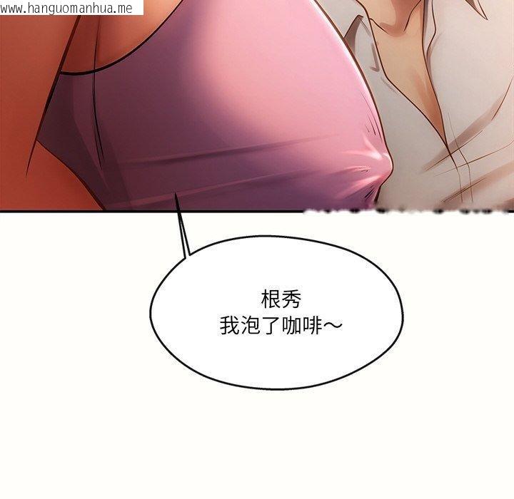 韩国漫画居委会的秘密韩漫_居委会的秘密-第6话在线免费阅读-韩国漫画-第99张图片