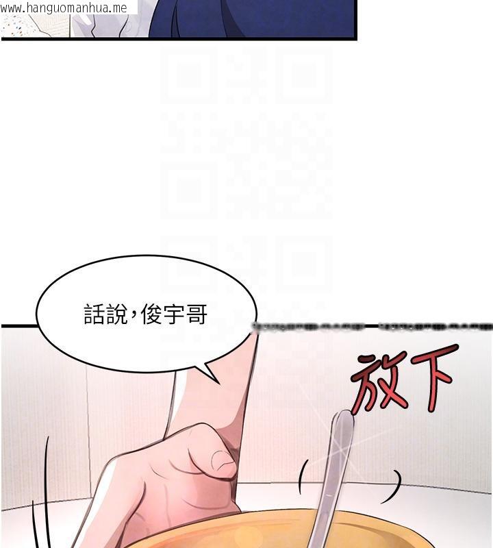 韩国漫画黑道千金韩漫_黑道千金-第6话-发情老妹的偷袭在线免费阅读-韩国漫画-第105张图片