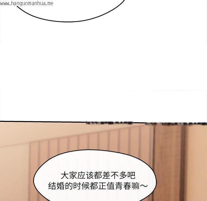 韩国漫画居委会的秘密韩漫_居委会的秘密-第6话在线免费阅读-韩国漫画-第25张图片