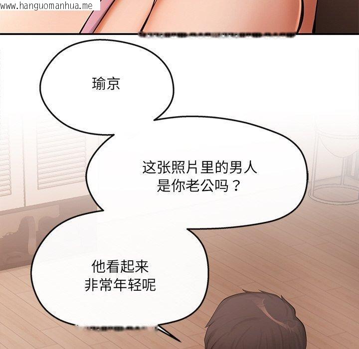 韩国漫画居委会的秘密韩漫_居委会的秘密-第6话在线免费阅读-韩国漫画-第21张图片