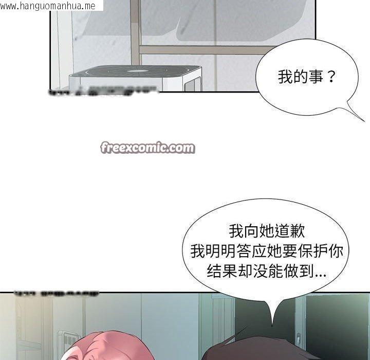 韩国漫画回归单身的继女韩漫_回归单身的继女-第3话在线免费阅读-韩国漫画-第72张图片