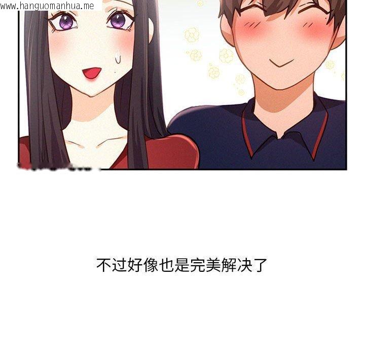 韩国漫画乘风高飞韩漫_乘风高飞-第46话在线免费阅读-韩国漫画-第73张图片