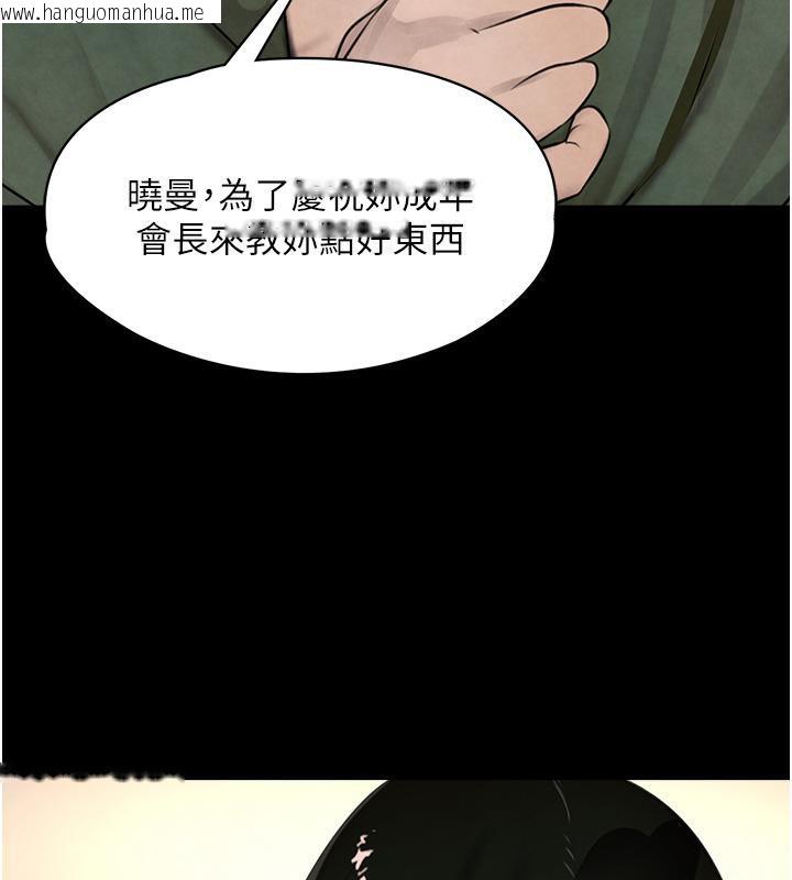 韩国漫画黑道千金韩漫_黑道千金-第4话-与霸道少爷的第一次在线免费阅读-韩国漫画-第25张图片