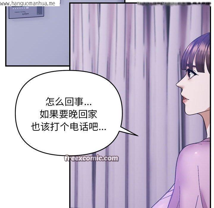 韩国漫画邻居跑路中韩漫_邻居跑路中-第17话在线免费阅读-韩国漫画-第90张图片