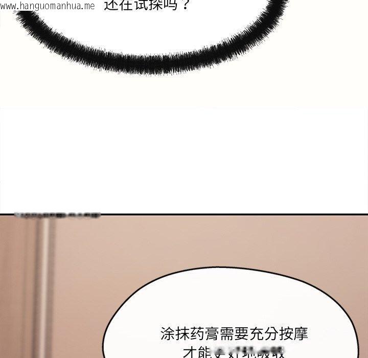 韩国漫画居委会的秘密韩漫_居委会的秘密-第6话在线免费阅读-韩国漫画-第141张图片