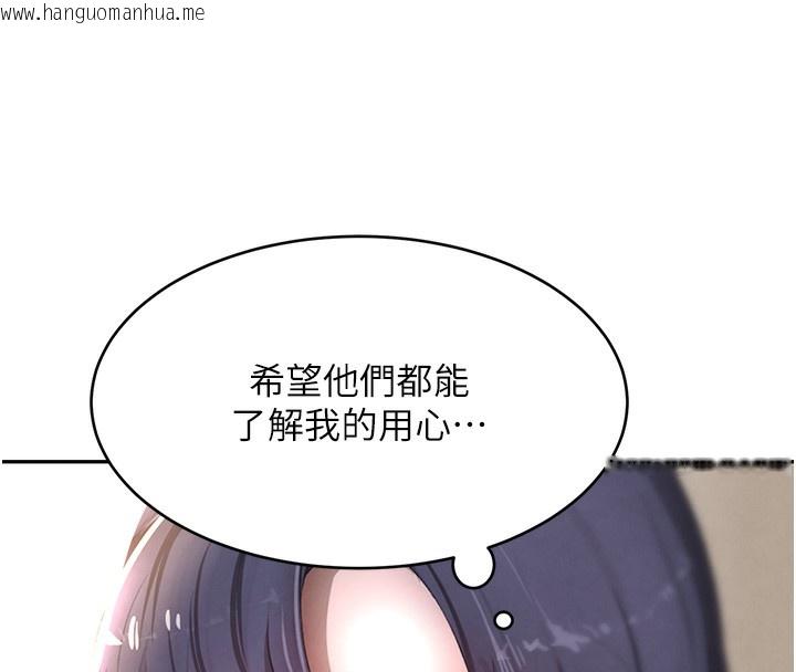 韩国漫画黑道千金韩漫_黑道千金-第7话-发泄挫折的洞口在线免费阅读-韩国漫画-第130张图片