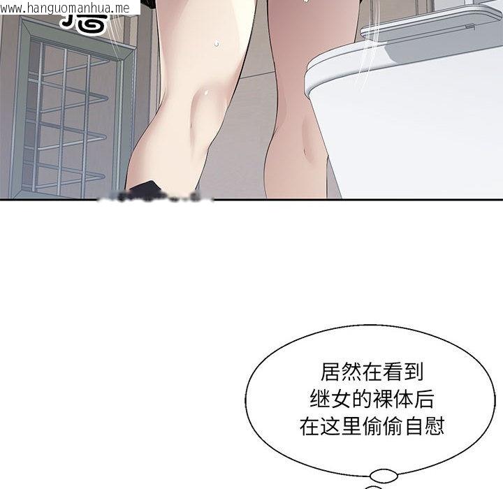 韩国漫画回归单身的继女韩漫_回归单身的继女-第2话在线免费阅读-韩国漫画-第100张图片