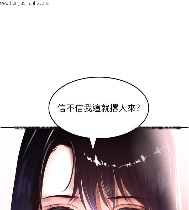 韩国漫画黑道千金韩漫_黑道千金-第6话-发情老妹的偷袭在线免费阅读-韩国漫画-第145张图片