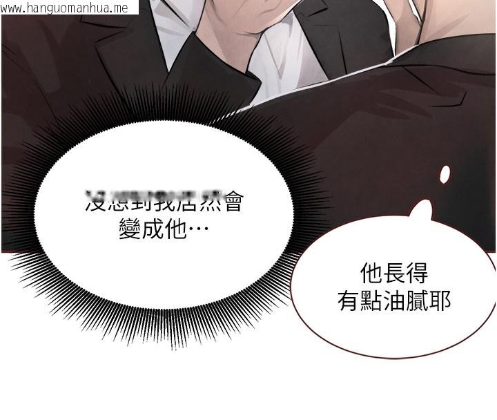 韩国漫画黑道千金韩漫_黑道千金-第2话-对女佣伸出「淫」手在线免费阅读-韩国漫画-第13张图片