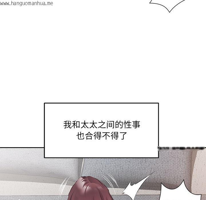 韩国漫画回归单身的继女韩漫_回归单身的继女-第1话在线免费阅读-韩国漫画-第99张图片