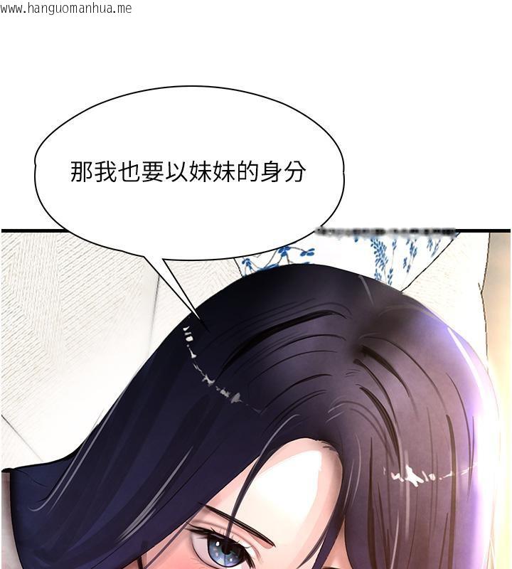 韩国漫画黑道千金韩漫_黑道千金-第6话-发情老妹的偷袭在线免费阅读-韩国漫画-第125张图片