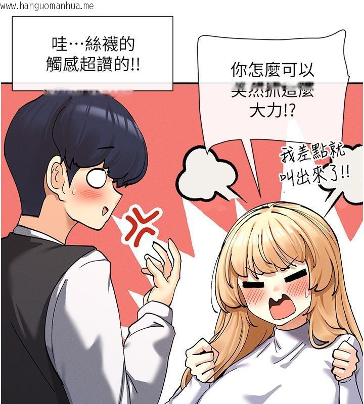 韩国漫画女神都在看这些?韩漫_女神都在看这些?-第10话-在试衣间啪啪啪在线免费阅读-韩国漫画-第59张图片