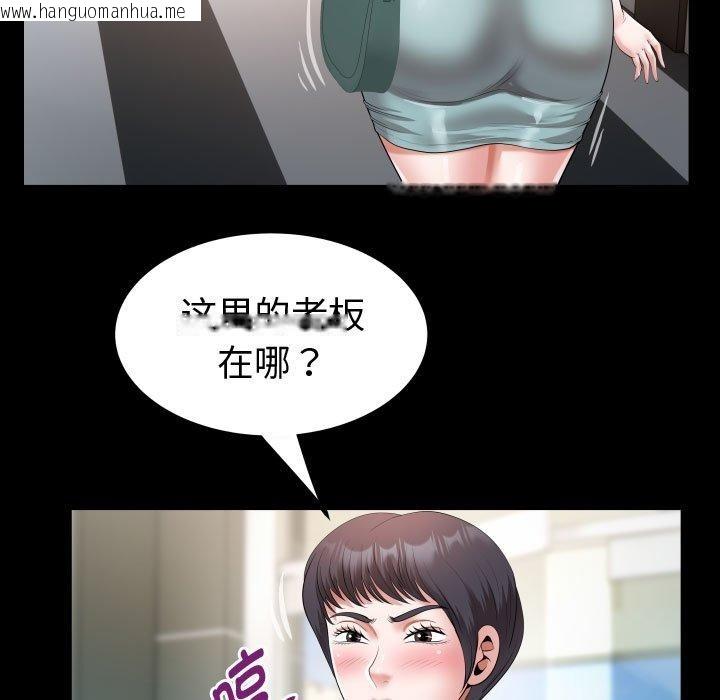 韩国漫画私密的牵绊韩漫_私密的牵绊-第30话在线免费阅读-韩国漫画-第43张图片