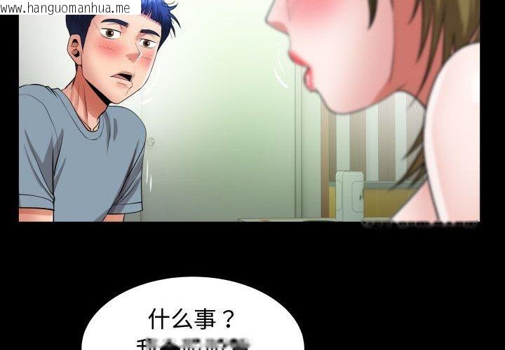 韩国漫画私密的牵绊韩漫_私密的牵绊-第30话在线免费阅读-韩国漫画-第4张图片