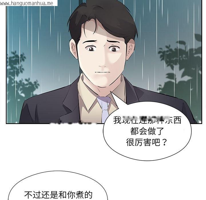 韩国漫画回归单身的继女韩漫_回归单身的继女-第1话在线免费阅读-韩国漫画-第58张图片