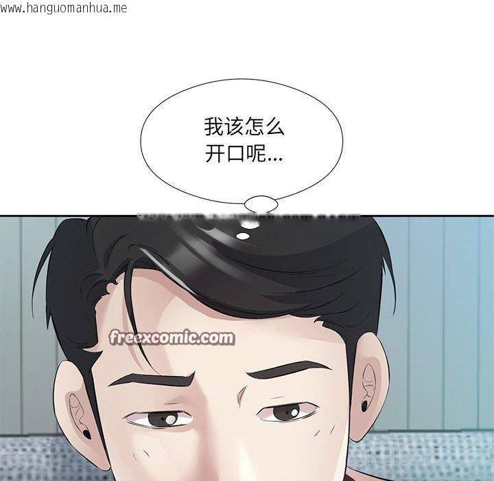 韩国漫画回归单身的继女韩漫_回归单身的继女-第3话在线免费阅读-韩国漫画-第18张图片