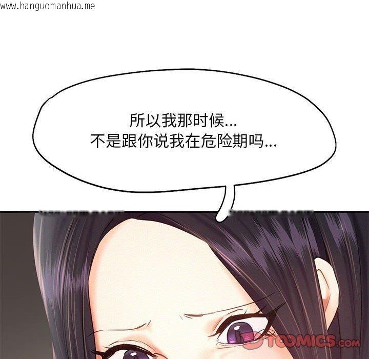 韩国漫画乘风高飞韩漫_乘风高飞-第46话在线免费阅读-韩国漫画-第26张图片